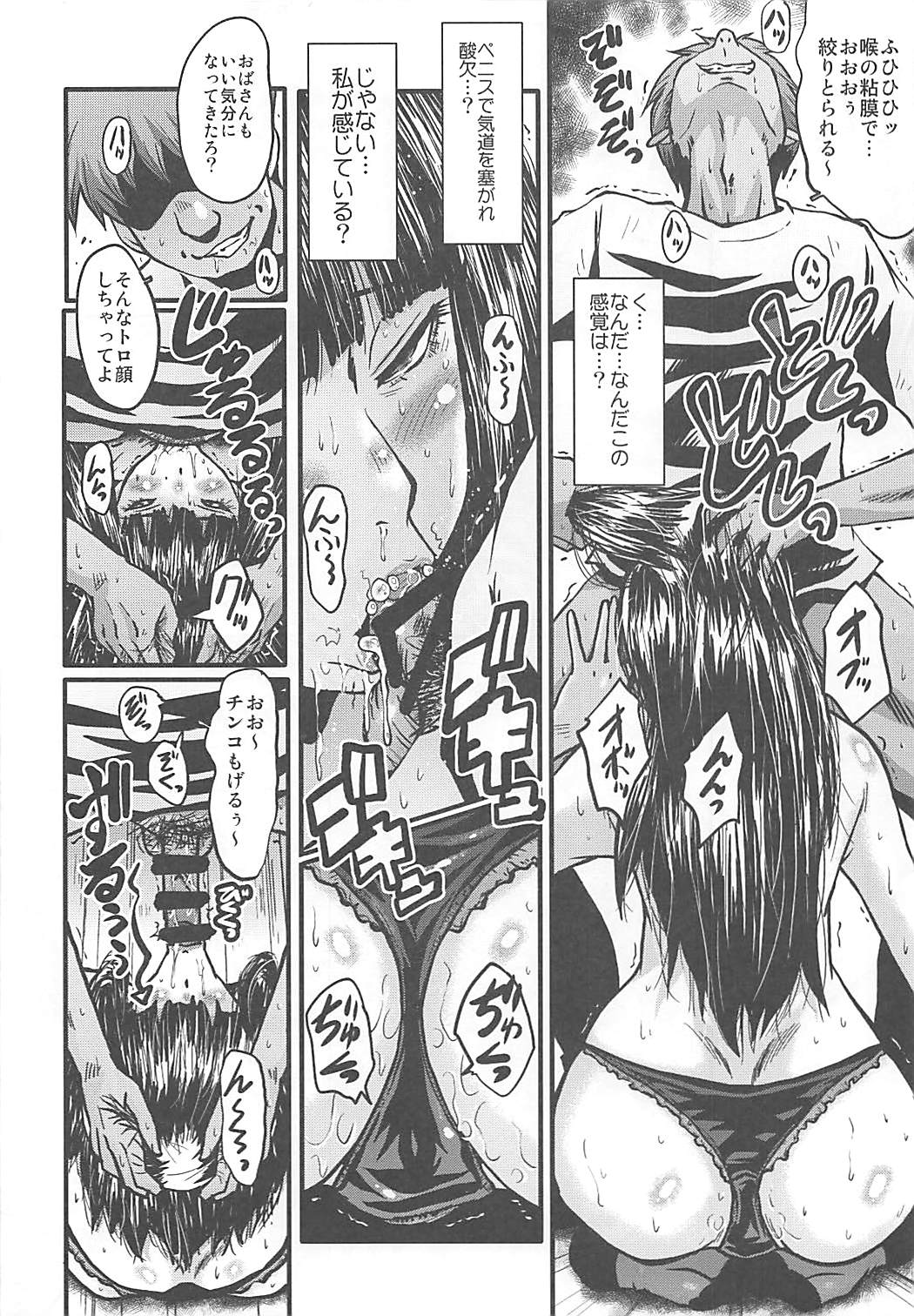 Urabambi Vol. 56 ~Choubatsubou no Oyako Ana~ Bijin Oyako no Kimeseku Kairaku Jigoku~ page 11 full