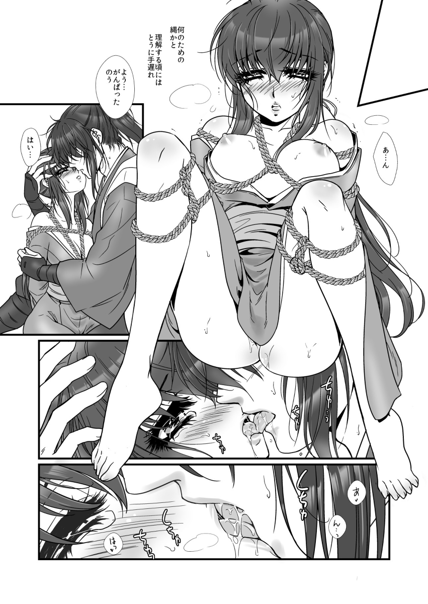 Shikkoku no JPS  Shikkoku no JPS   SKYBLUE& burakku  sample page 2 full