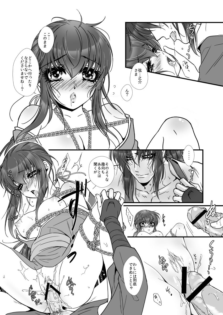 Shikkoku no JPS  Shikkoku no JPS   SKYBLUE& burakku  sample page 3 full