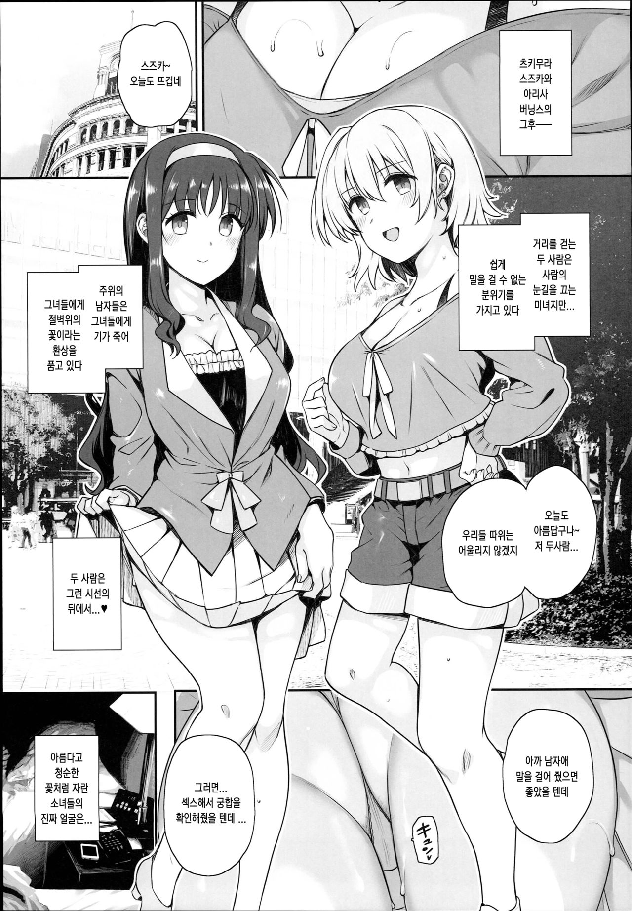 SICOSICO COLLECTION 01 page 11 full