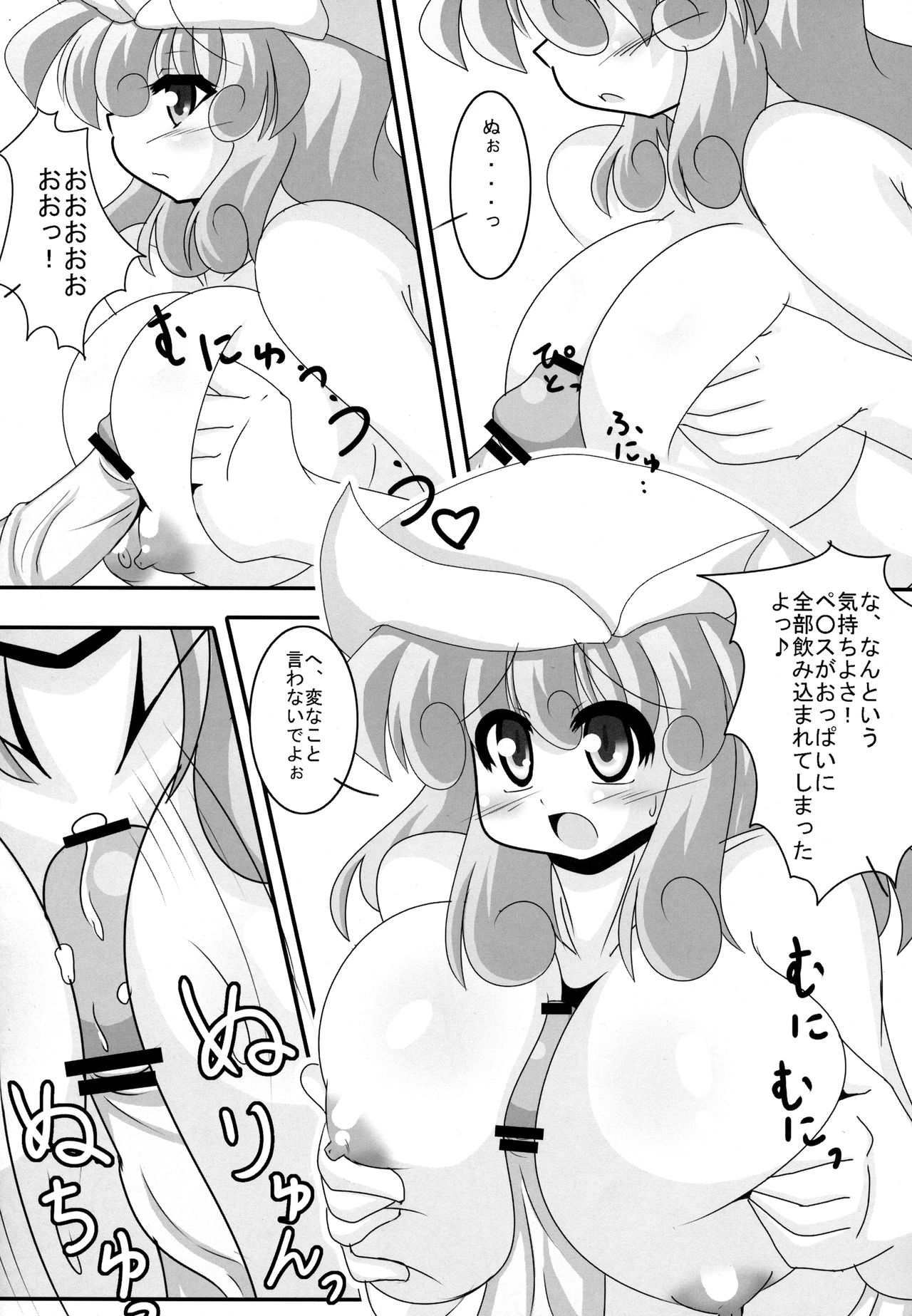 Yaseyou yo! Letty-san page 12 full