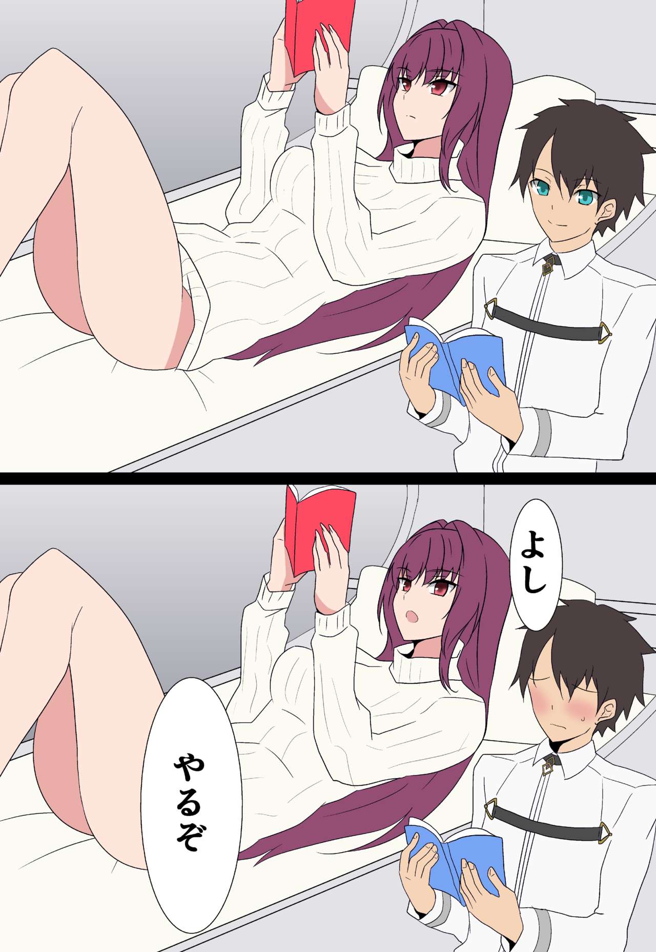 Scathach Shishou to Love Love H page 11 full