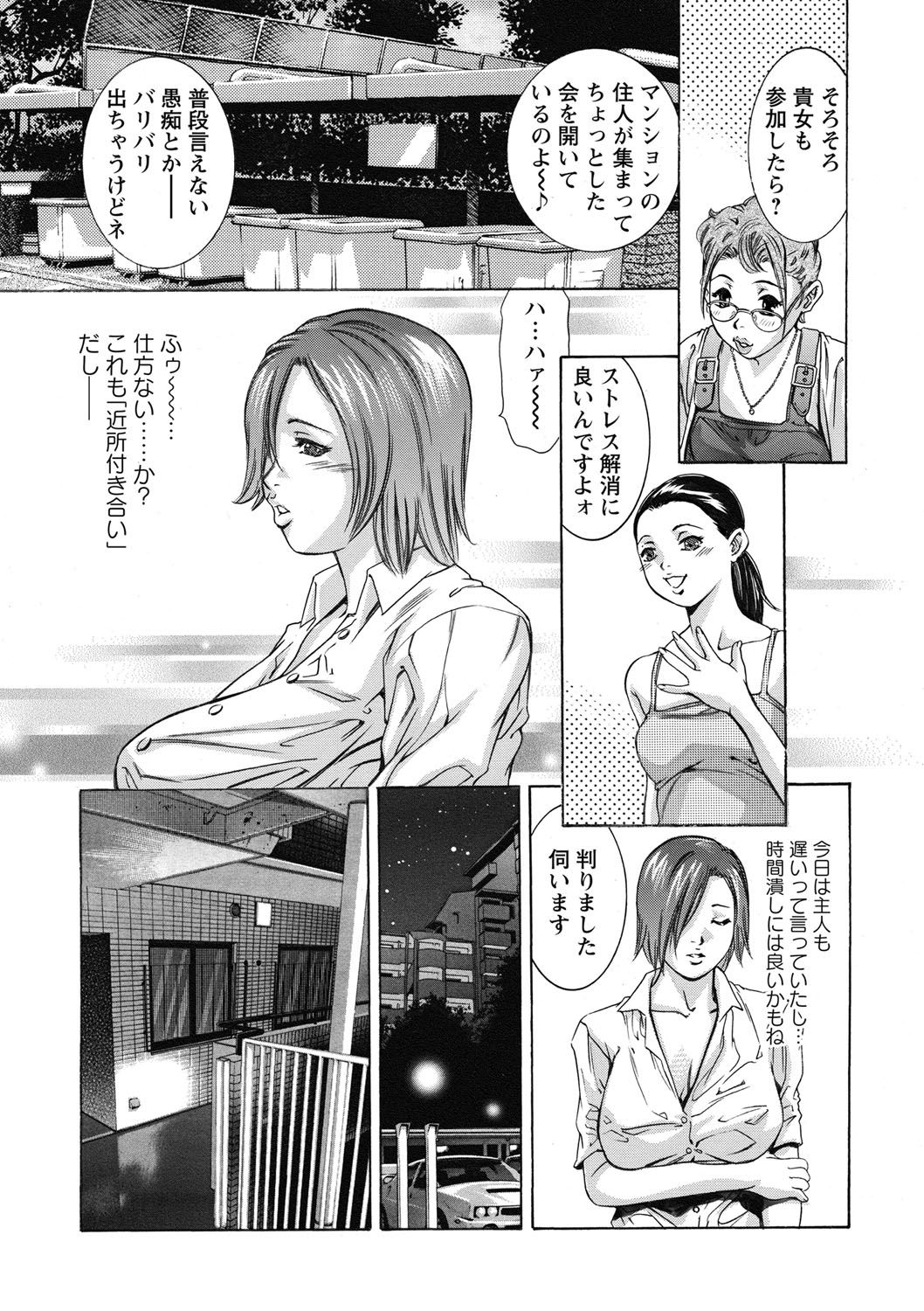 Shuuchi no Kokuin - The Stamp of Shame page 10 full
