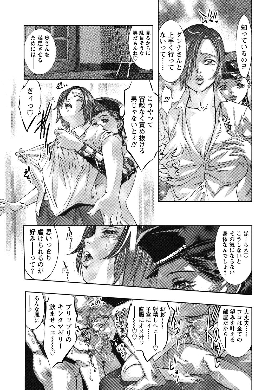 Shuuchi no Kokuin - The Stamp of Shame page 12 full