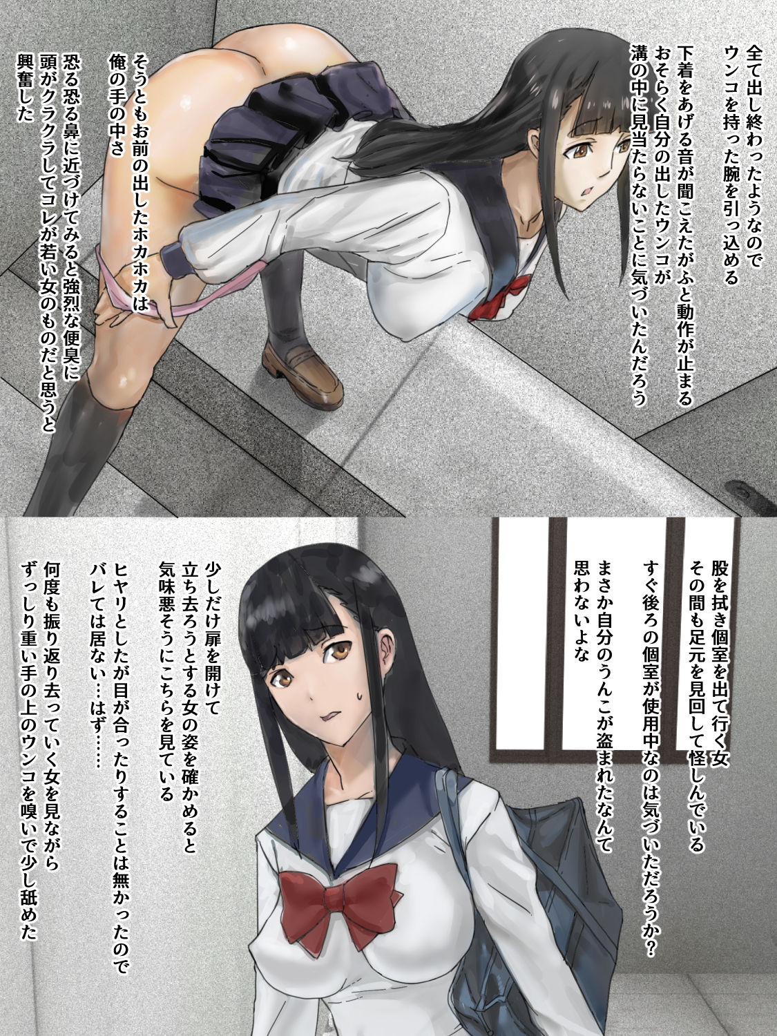 Mizo Toile o Mashita kara page 11 full