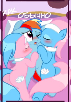 The Usual | Как Обычно