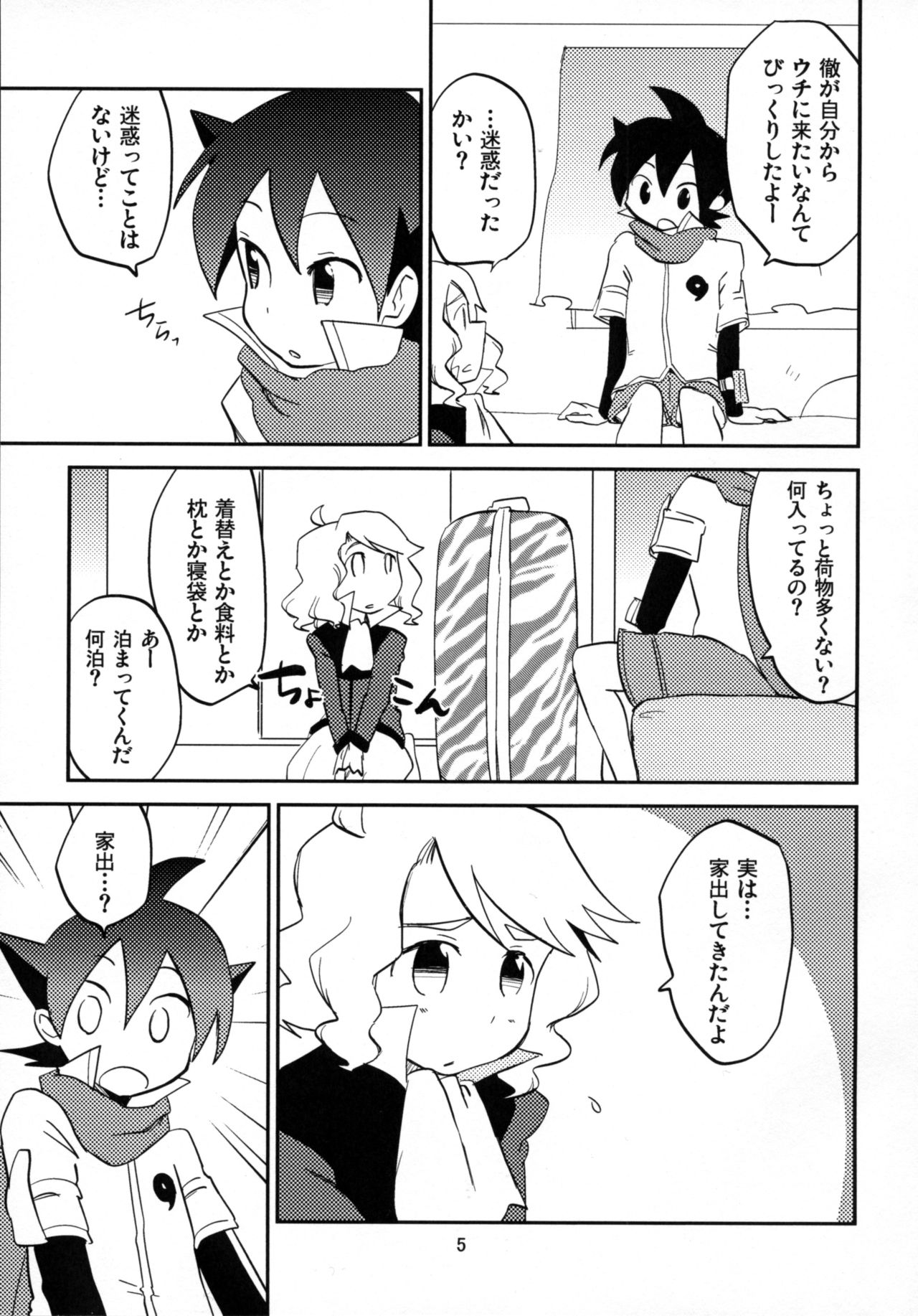 Koishite Iruka page 5 full