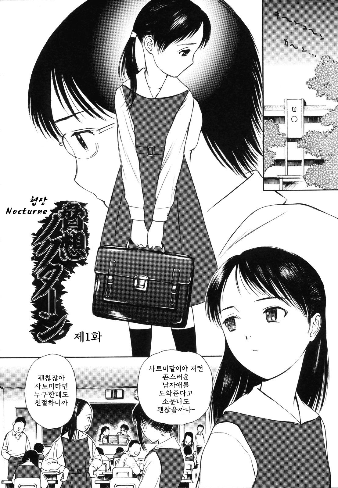 Wild Berry page 10 full