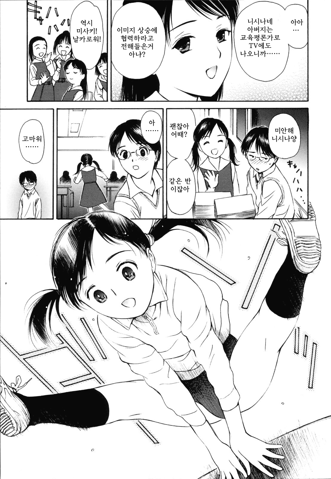 Wild Berry page 11 full