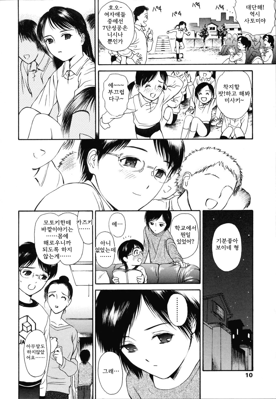 Wild Berry page 12 full