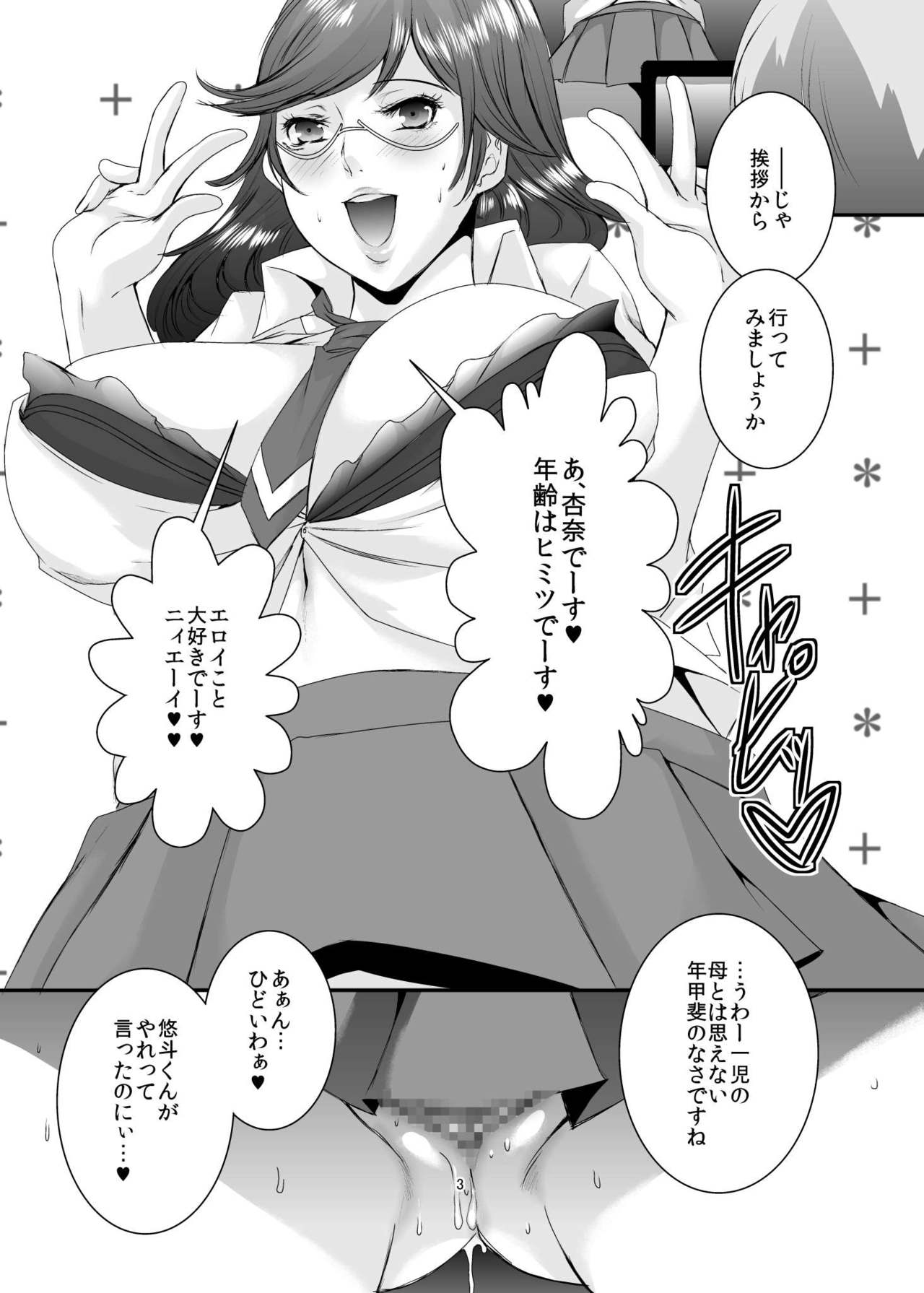 Oku-sama wa Moto Yariman -Besluted- 7 page 4 full