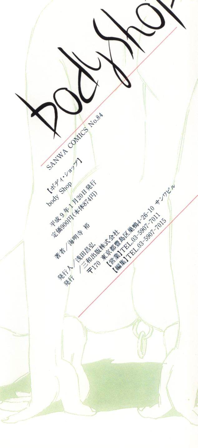 Body Shop Ch. 1-2 page 5 full