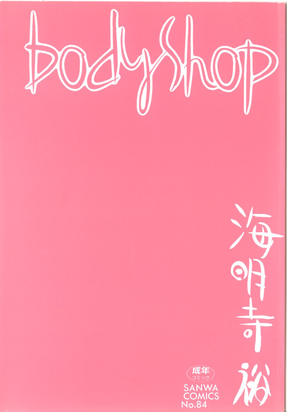 Body Shop Ch. 1-2 page 6 full