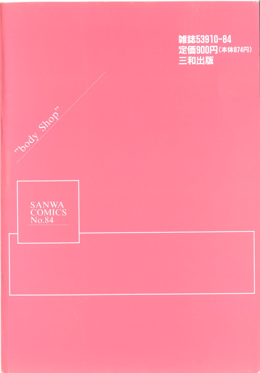 Body Shop Ch. 1-2 page 7 full