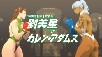 LIU VS ADAMS 3 cover