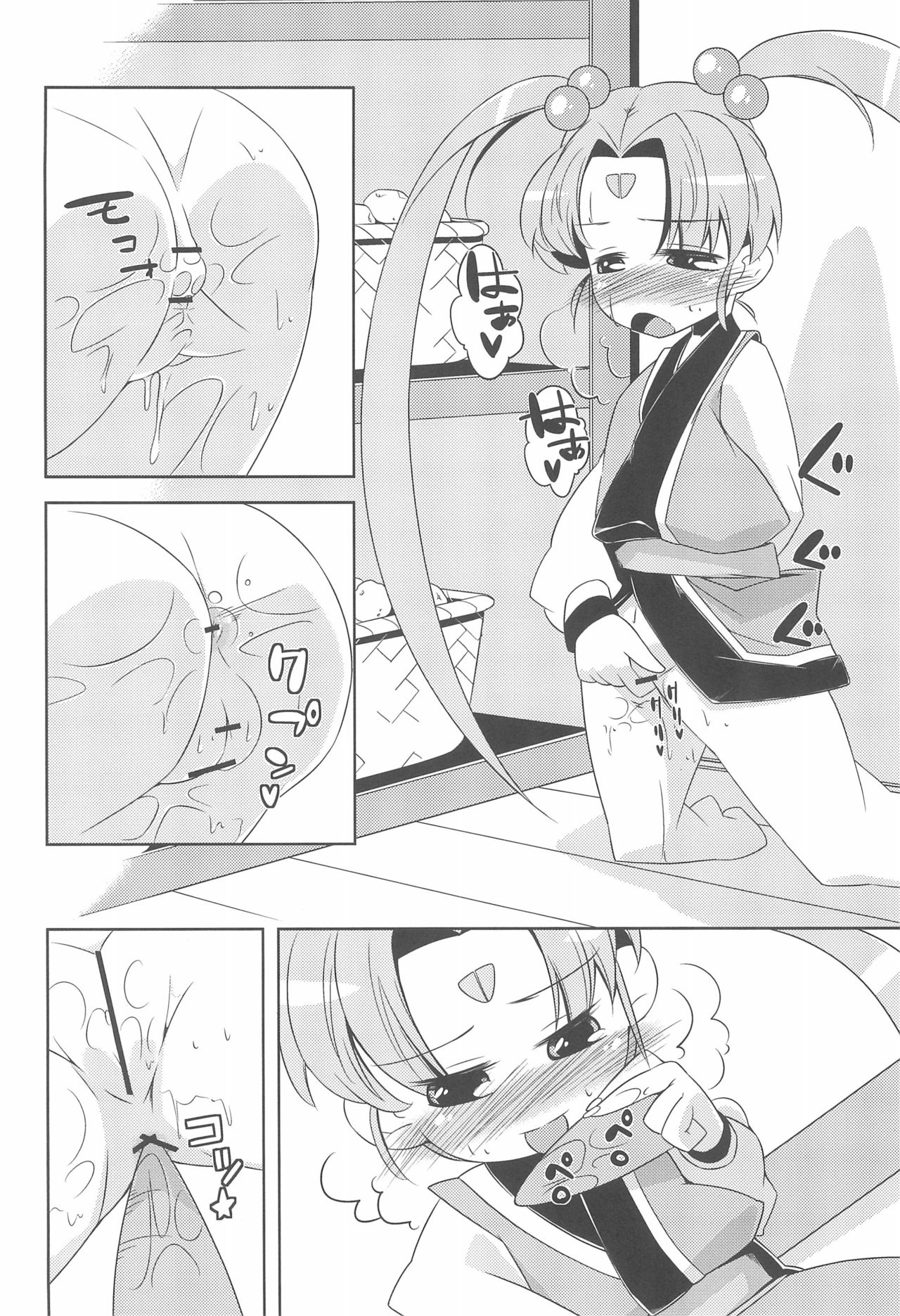 Retrological! ‐Sasami no Sasamekigoto‐ page 10 full
