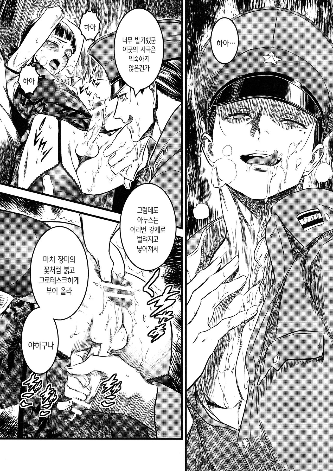 Mato Shanghai no Shonen | 마도 상하이의 창년 page 11 full