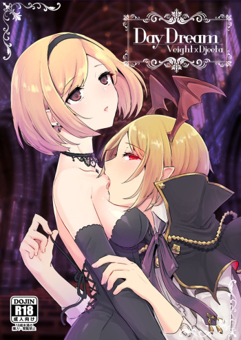 [LUNACY (Rojione)] Day Dream (Granblue Fantasy) [English] {Doujins.com} [Digital] cover