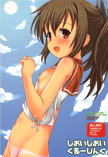 (C88) [Testa Kitchen (Testa)] Shioishioi Cruising (Kantai Collection -KanColle-) cover
