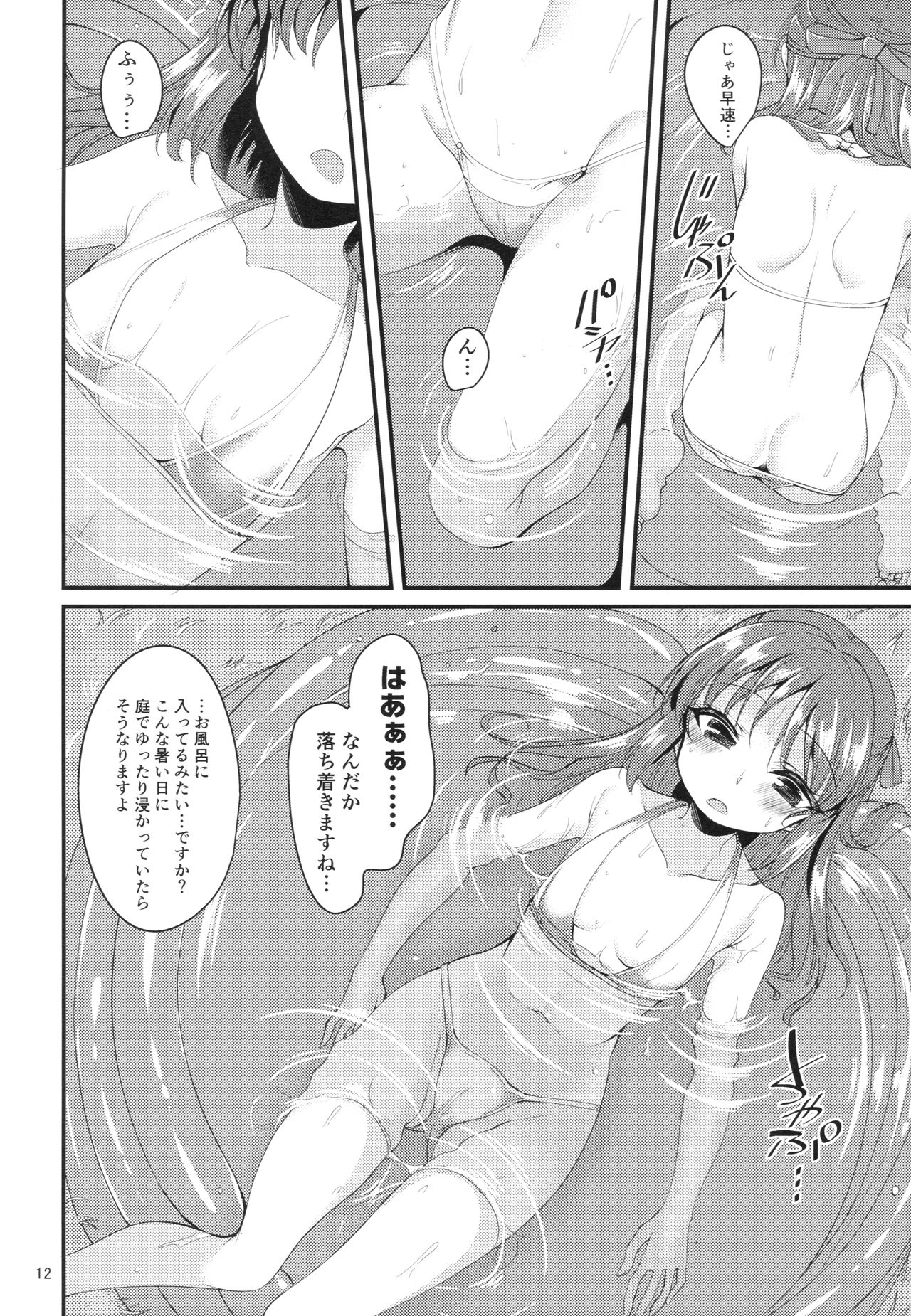 Tachibana Arisu no Image Video Taikenki Imouto Hen page 11 full