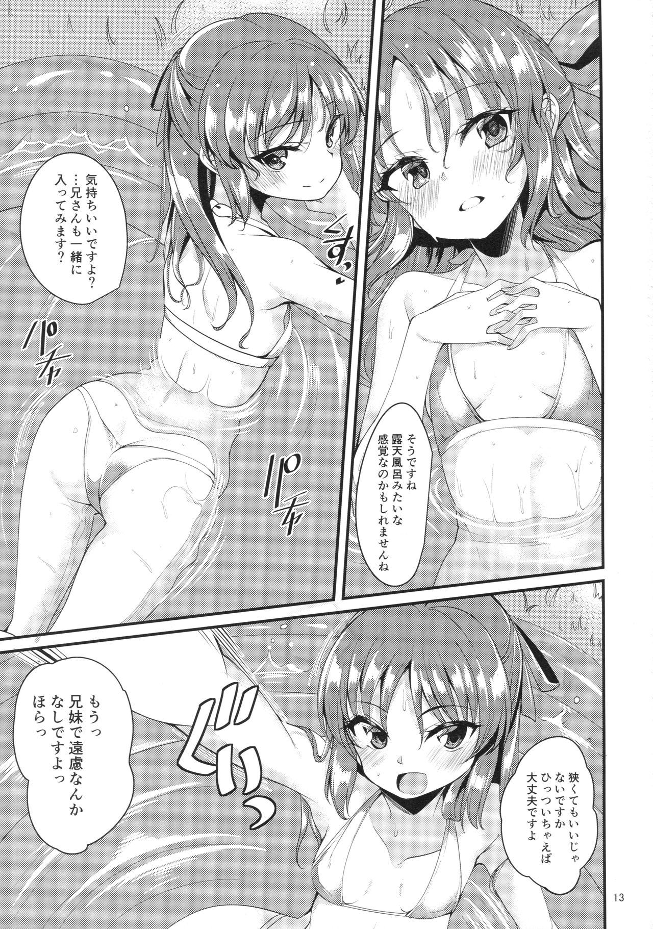 Tachibana Arisu no Image Video Taikenki Imouto Hen page 12 full