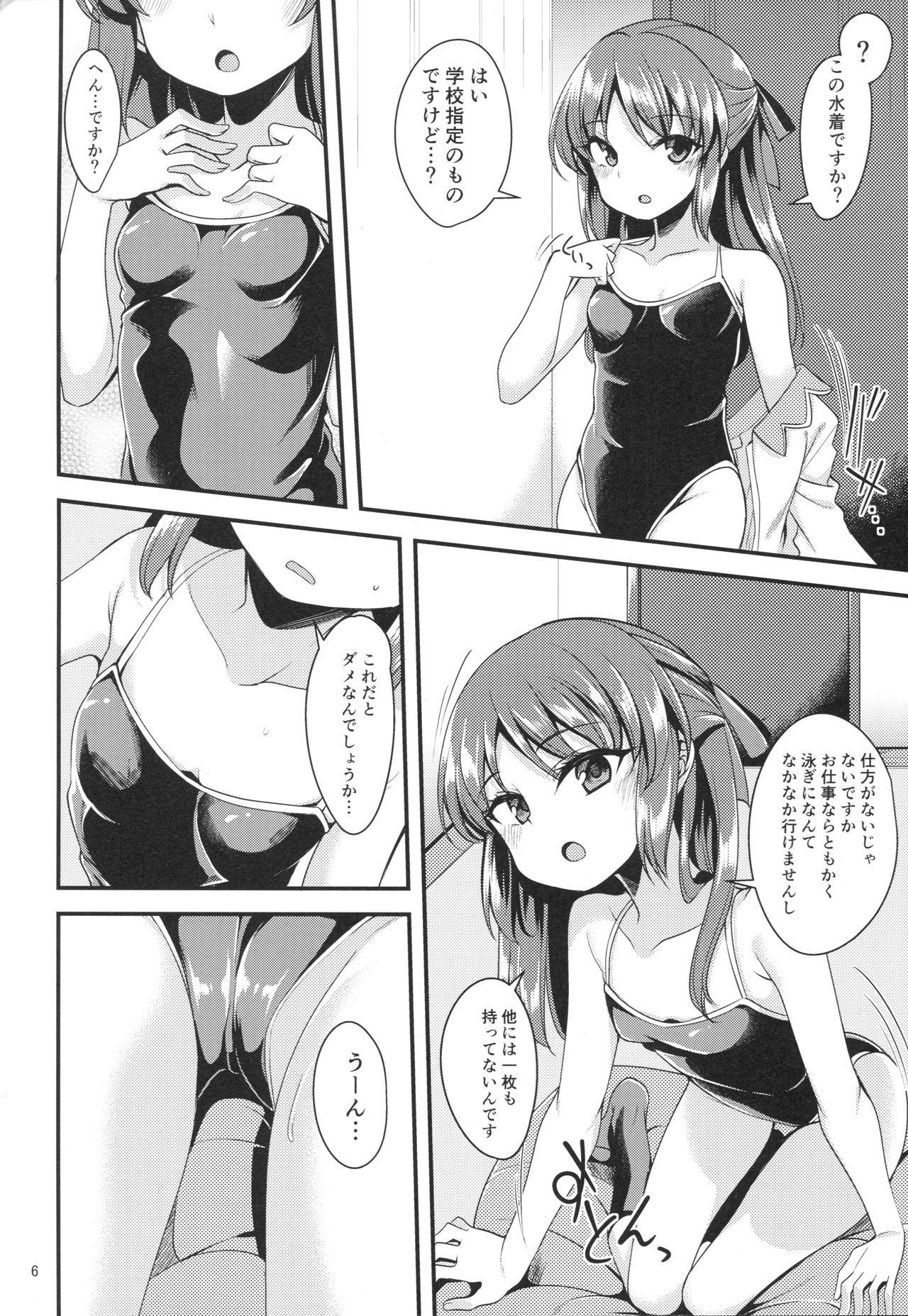 Tachibana Arisu no Image Video Taikenki Imouto Hen page 5 full