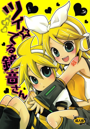 [Yomosugara (Yomogi Ringo)] Tsui Teru Kagamine-san (VOCALOID) [English] [Zeus777] [2008-08-30] cover