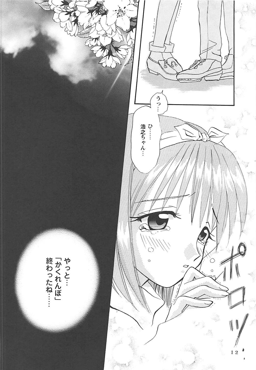 MILKY SELECTION page 11 full