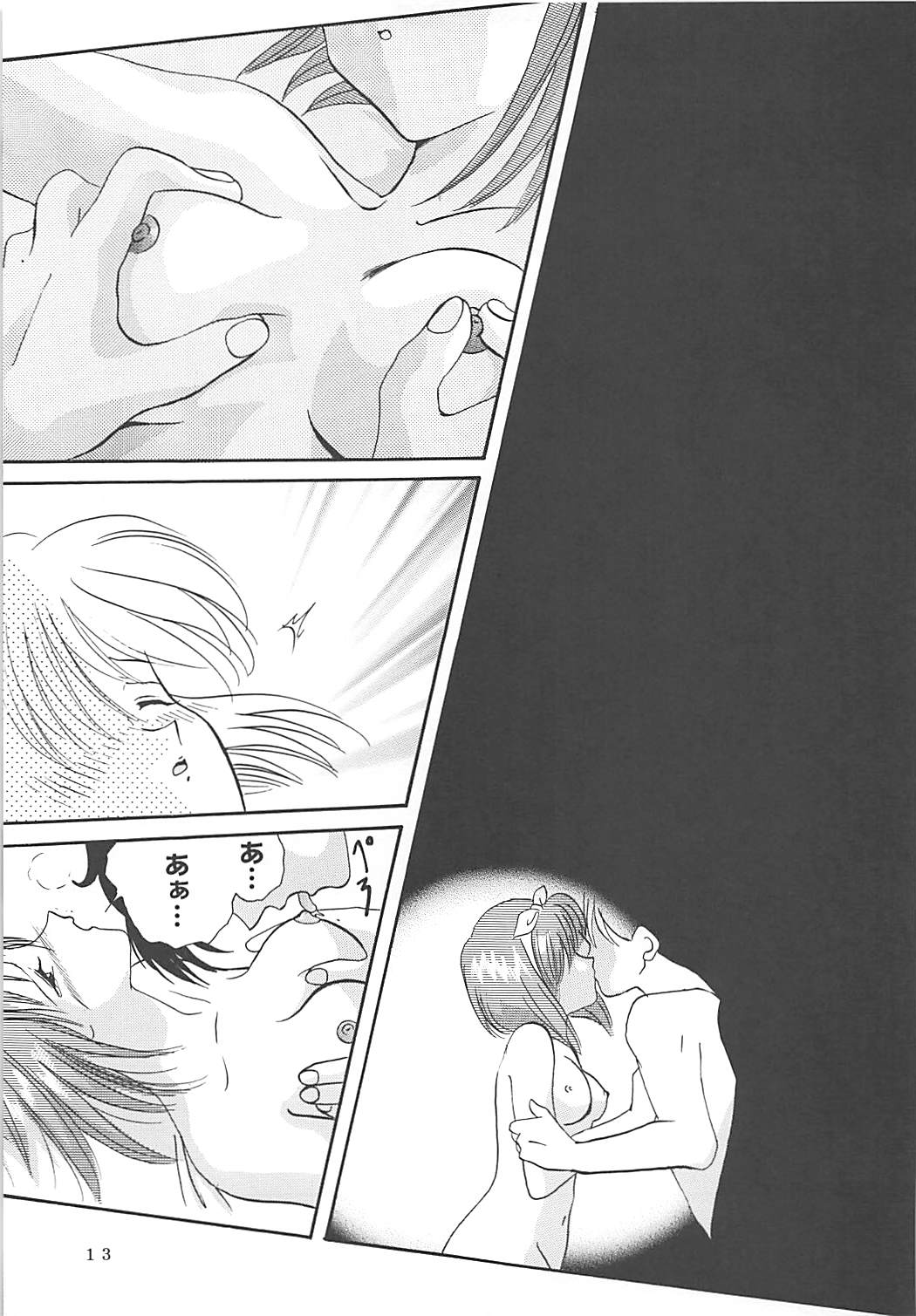 MILKY SELECTION page 12 full