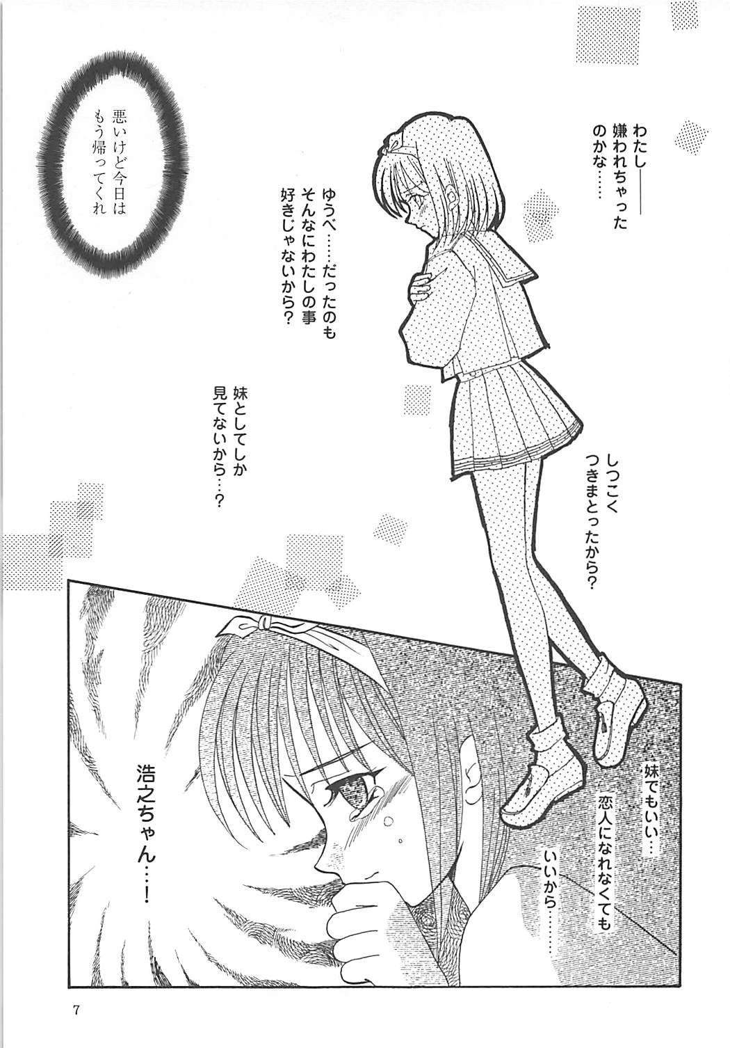 MILKY SELECTION page 6 full