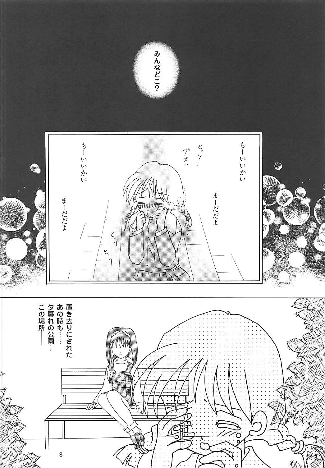 MILKY SELECTION page 7 full