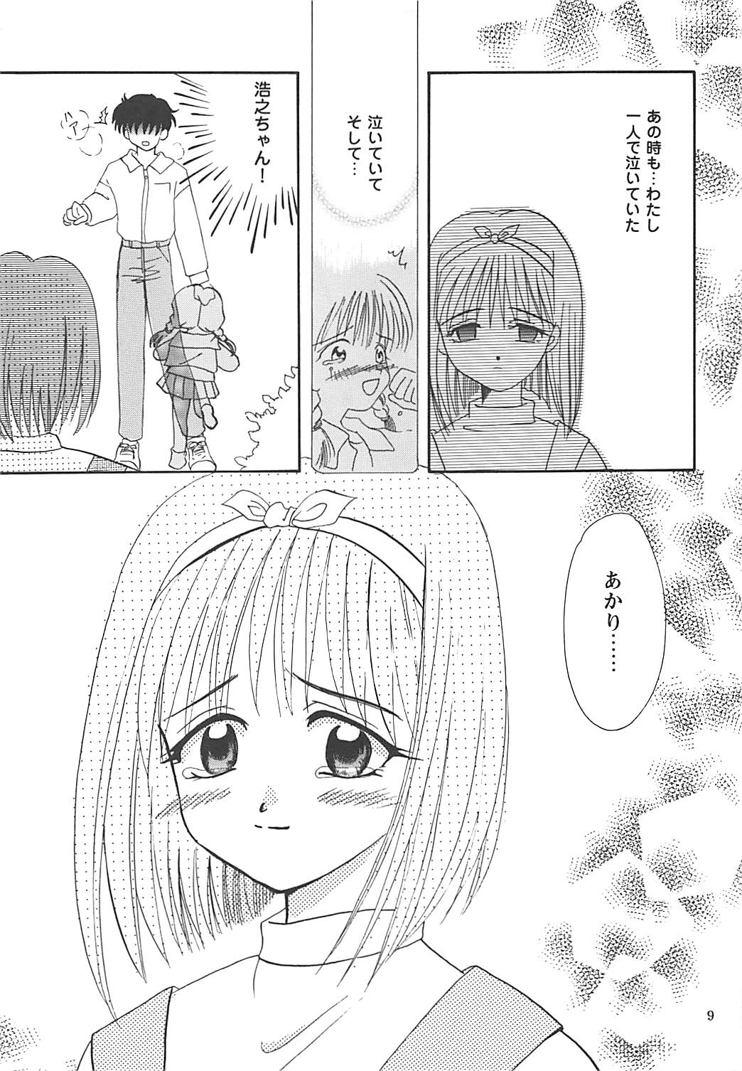 MILKY SELECTION page 8 full