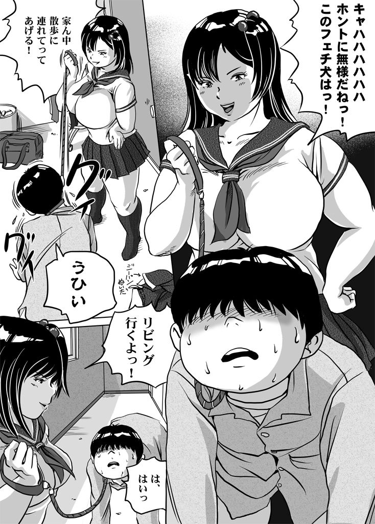 Imouto Tomomi-chan no Fetish Choukyou Ch. 6 page 9 full