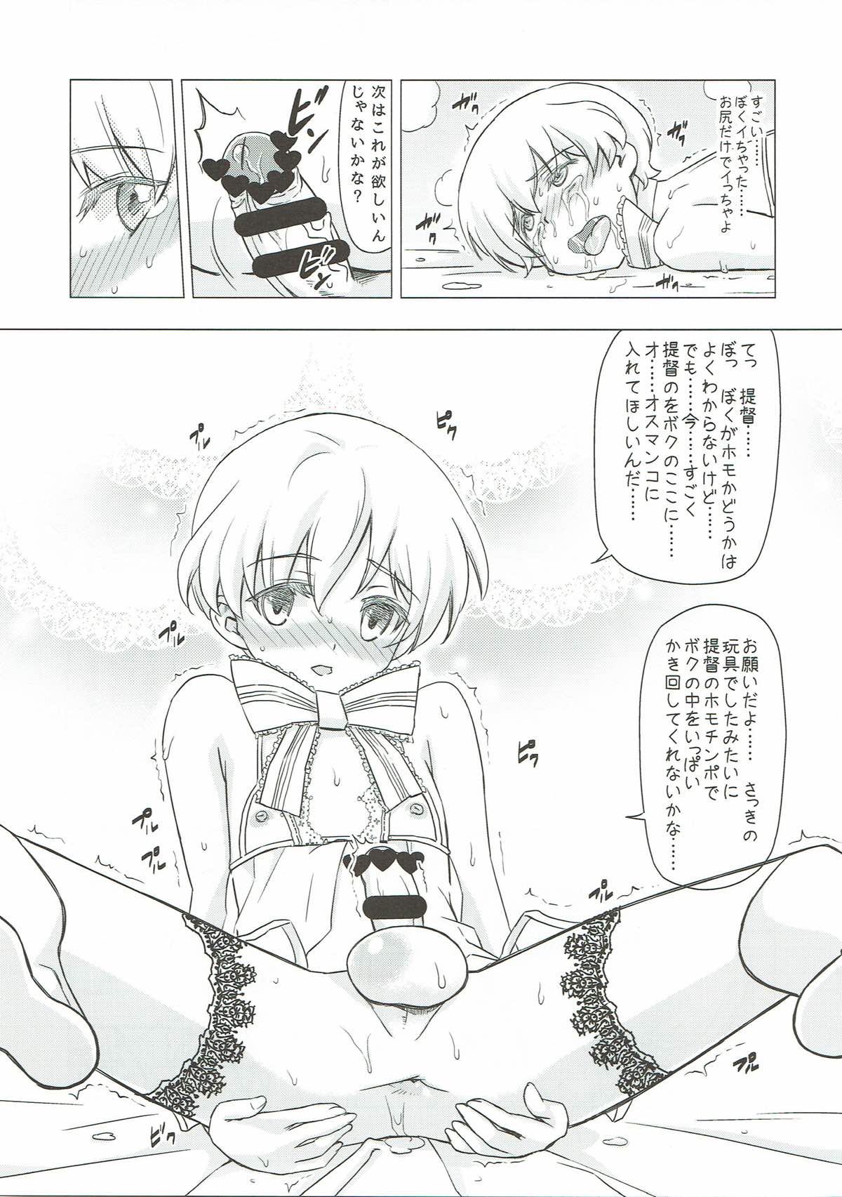 Homo Mesu Lebe-kyun page 12 full