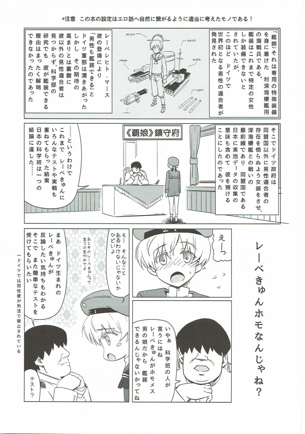 Homo Mesu Lebe-kyun page 2 full