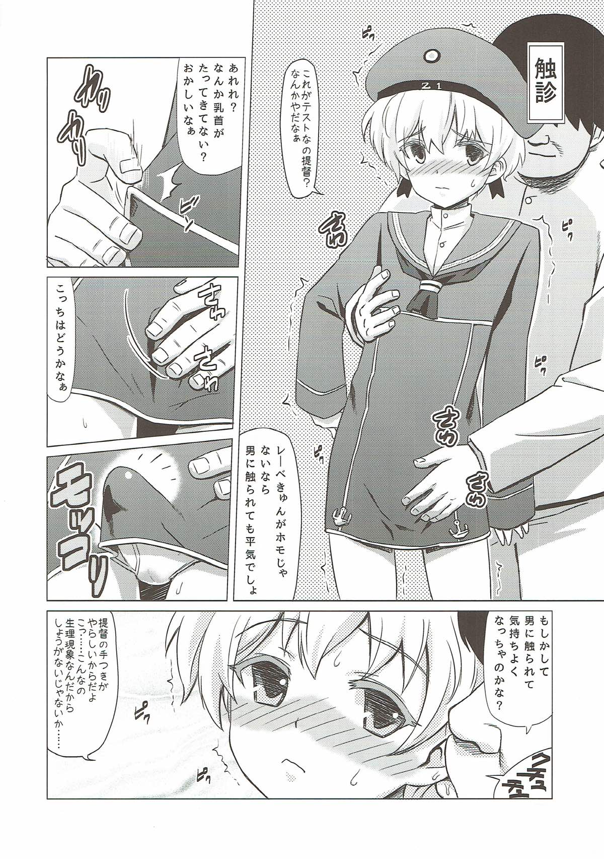 Homo Mesu Lebe-kyun page 3 full