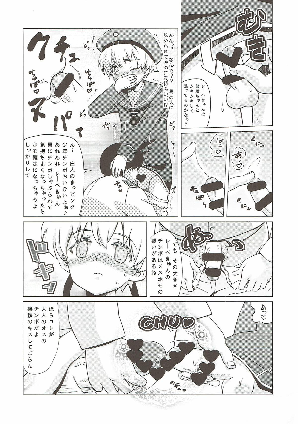 Homo Mesu Lebe-kyun page 5 full