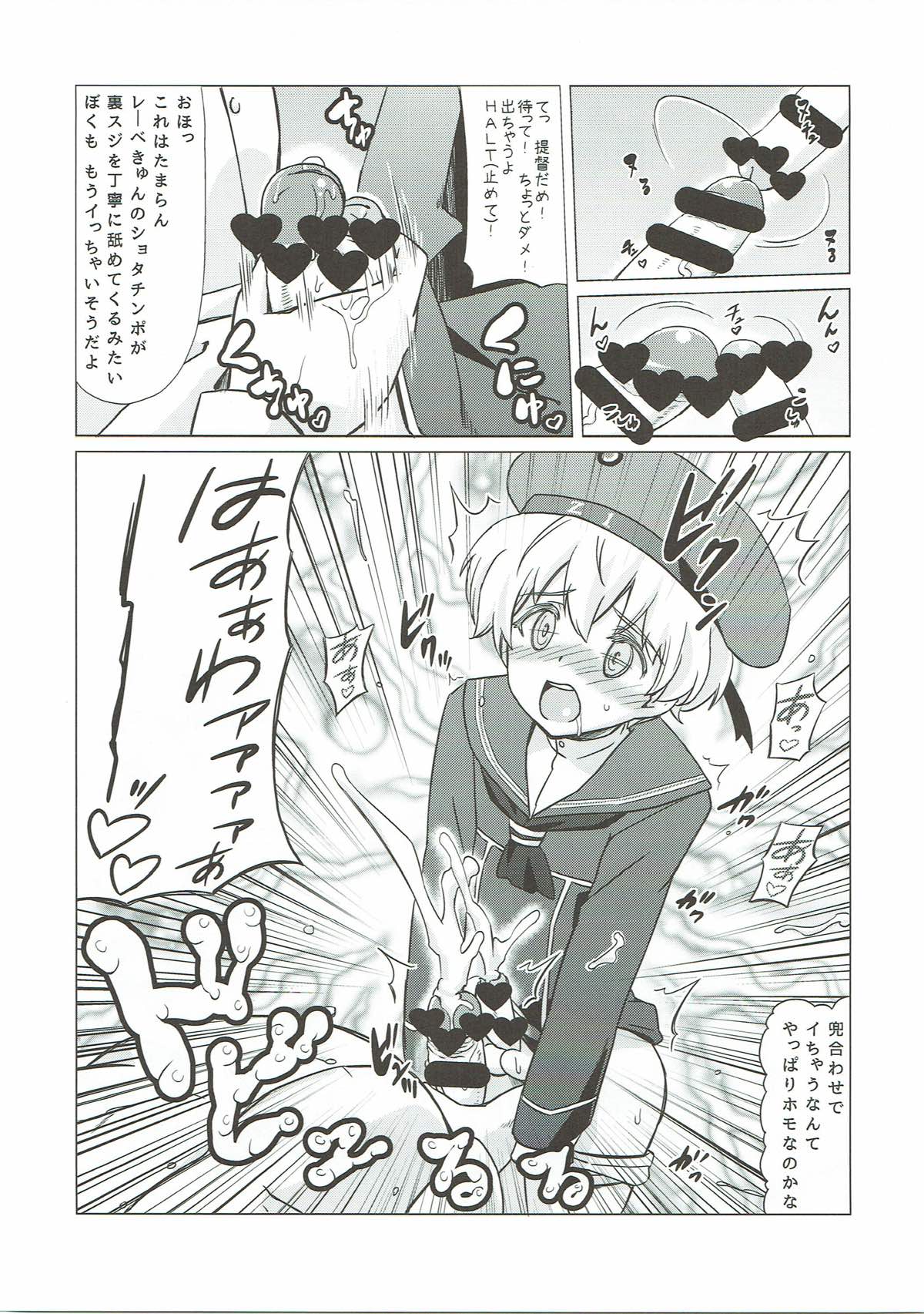 Homo Mesu Lebe-kyun page 6 full