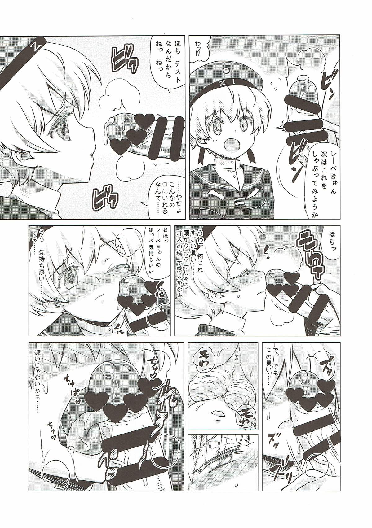 Homo Mesu Lebe-kyun page 7 full