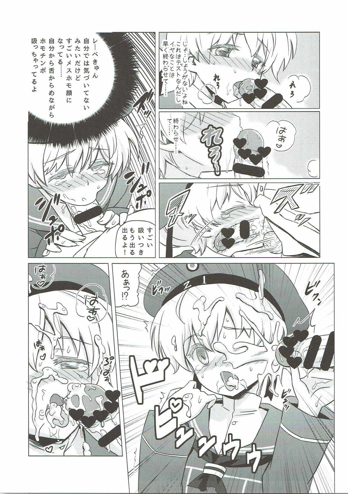 Homo Mesu Lebe-kyun page 8 full