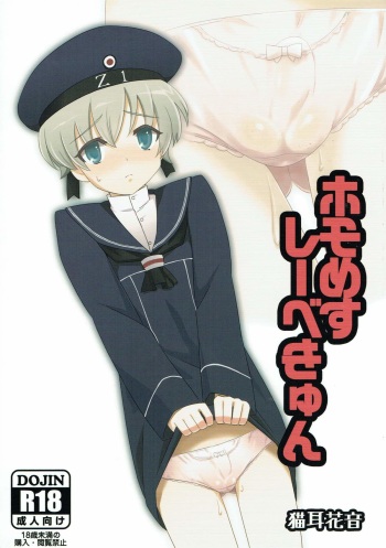 (Houraigekisen Yo-i! 9Senme) [Hanyan. (Nekomimi Kanon)] Homo Mesu Lebe-kyun (Kantai Collection -KanColle-) cover