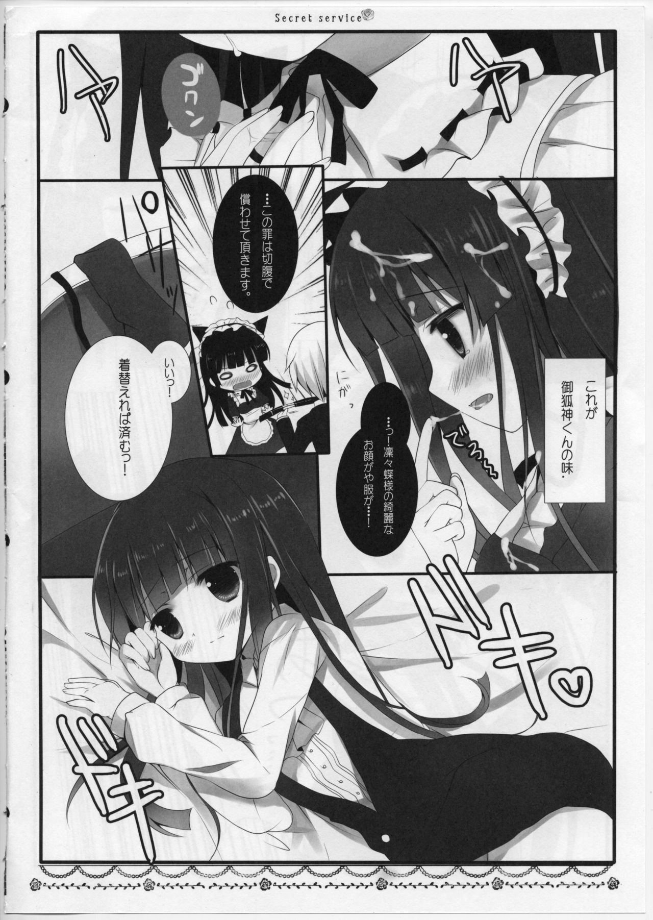 Secret Service page 11 full