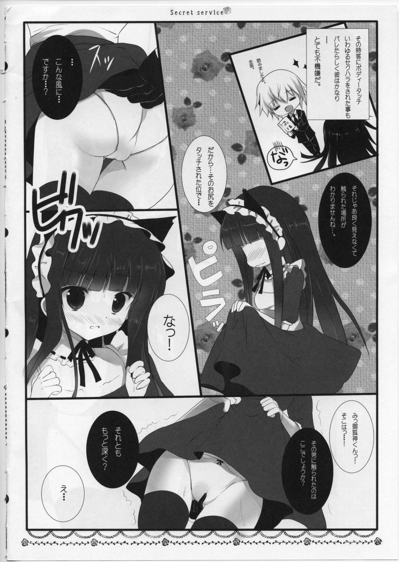Secret Service page 7 full