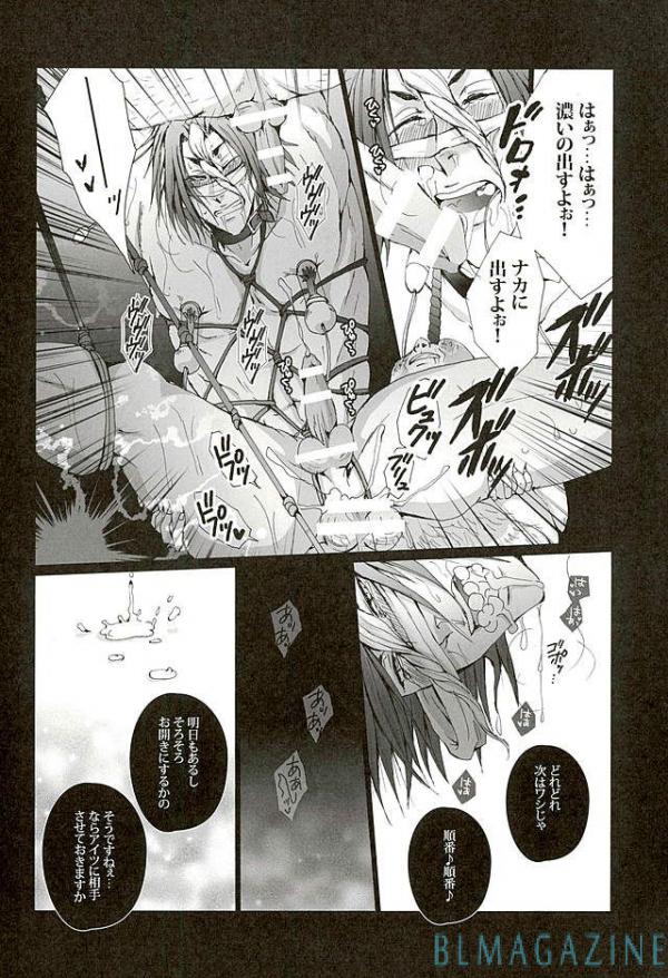 Kedamono page 11 full