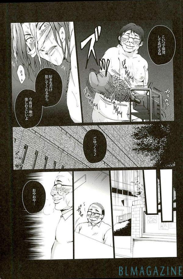 Kedamono page 12 full