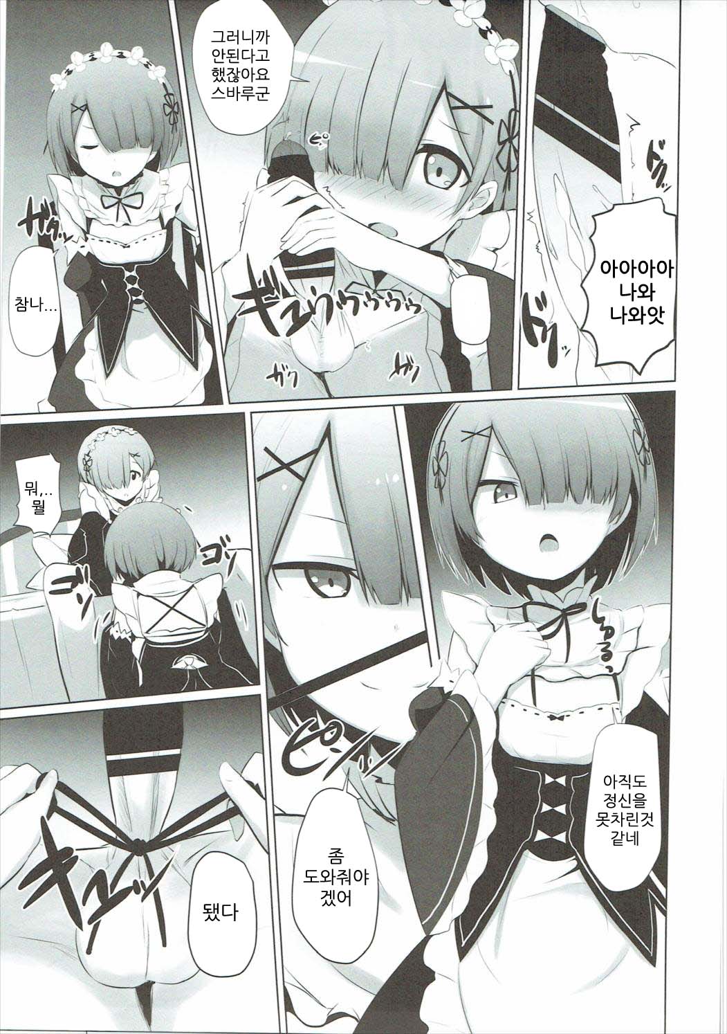 Zero kara Hajimeru Genan Seikatsu page 10 full