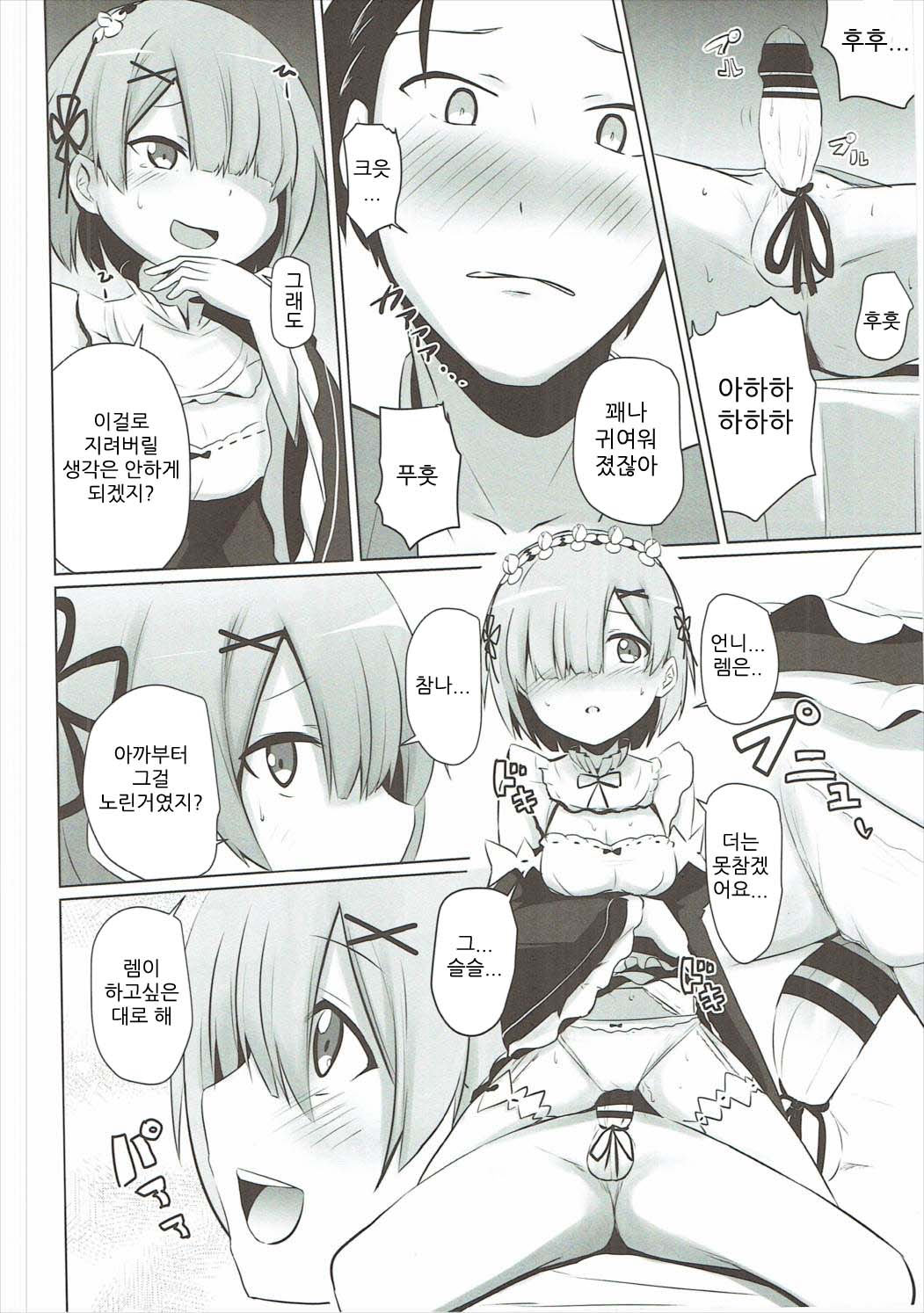 Zero kara Hajimeru Genan Seikatsu page 11 full