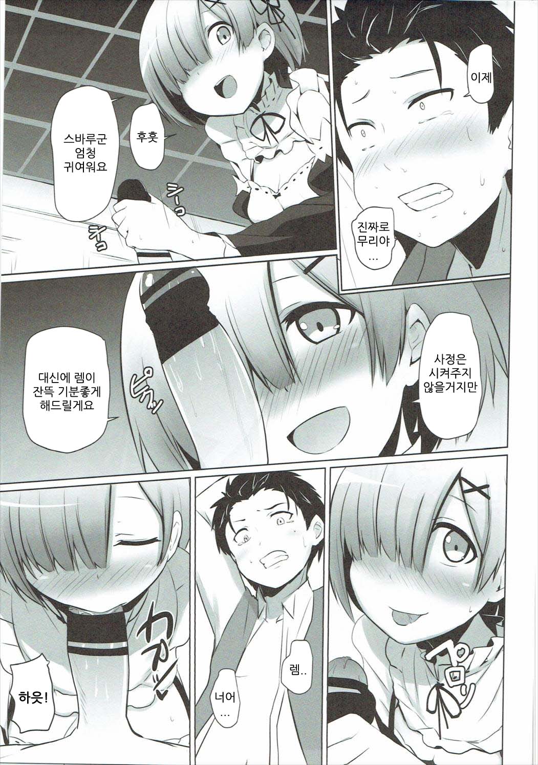 Zero kara Hajimeru Genan Seikatsu page 6 full