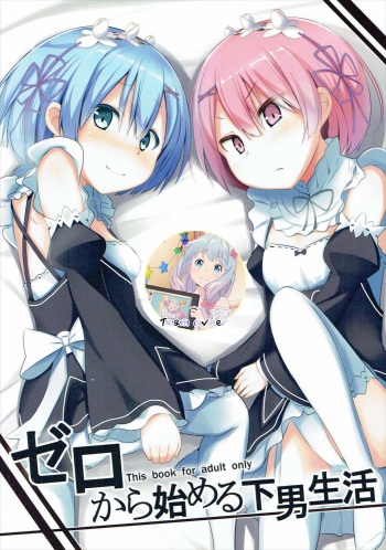 (C90) [Milk pudding (Milk Jam)] Zero kara Hajimeru Genan Seikatsu (Re:Zero kara Hajimeru Isekai Seikatsu) [Korean] cover
