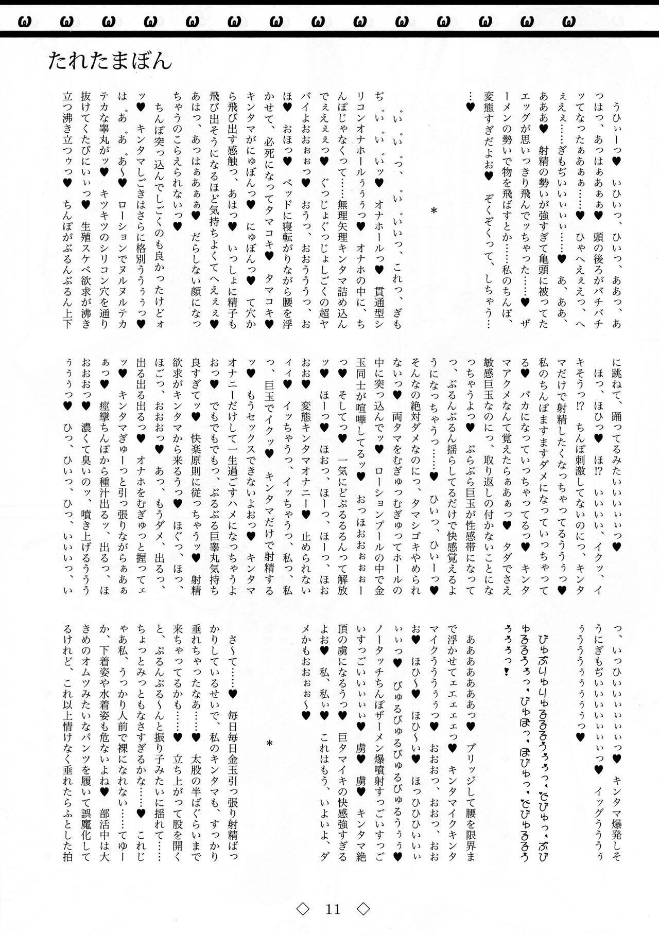 Taretamabon page 11 full